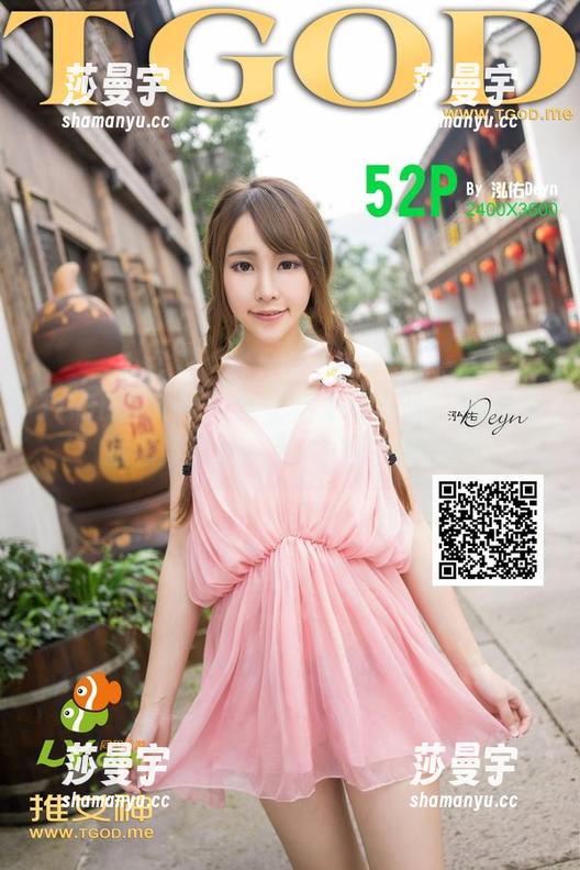 TGOD推女神 - 给生活添点乐趣：网盘里藏着梁莹Sugar的奶牛童话！