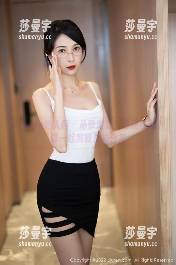 Xiuren秀人网 - 吊带游戏：在线与谢小蒽一起解锁魅力合集