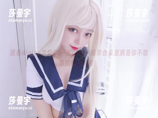 跟着eloise软软OL一起COS，结果合集里满是你不敢想的变身瞬间！