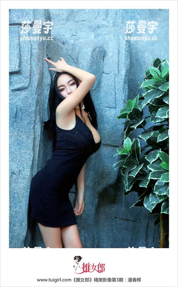 推女郎 - 兔女郎变身记：夏婉婉无圣光写真，图片里的快乐肆意流淌！