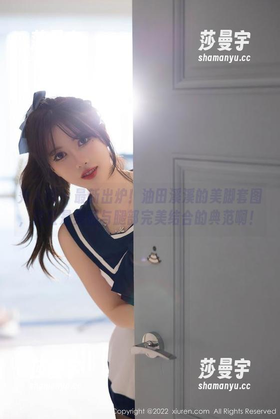 秀人网 - 最新出炉！油田溪溪的美脚套图，简直是美丽与腿部完美结合的典范啊！
