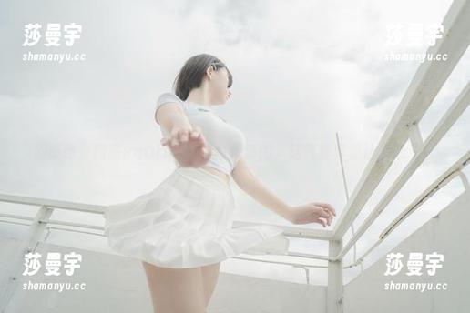 阿薰kaOri 别眨眼!阿薰kaOri的最新白裙套图,这气质真是让人心动。